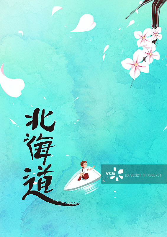 日本书法：北海道图片素材