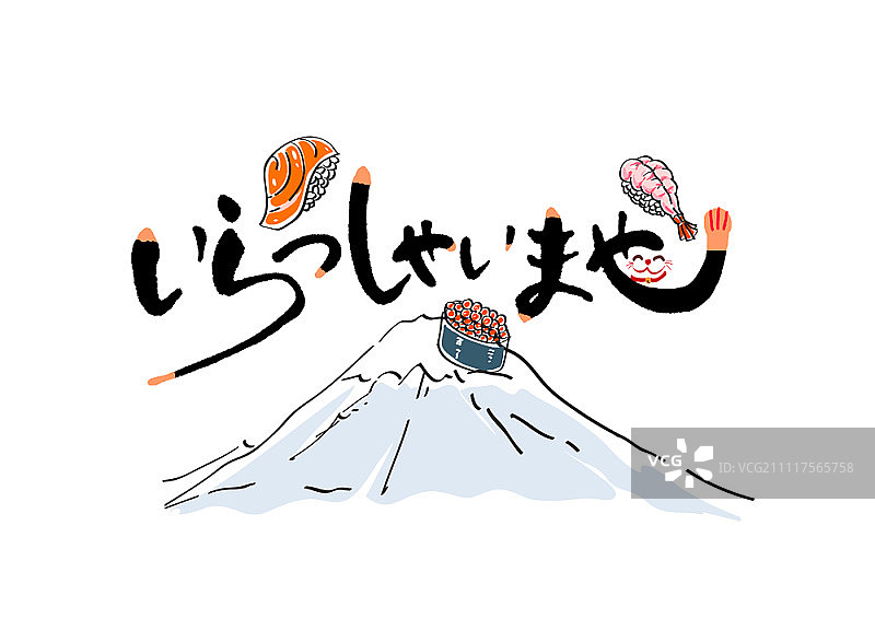 日本书法图片素材