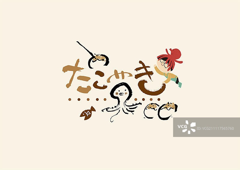 日本书法图片素材