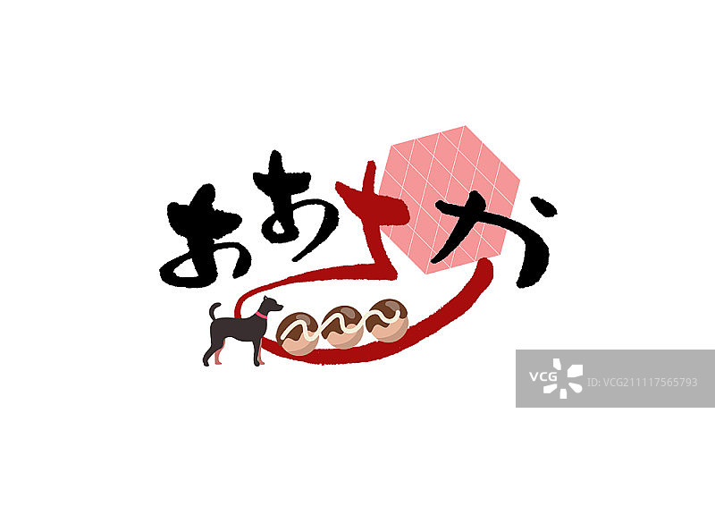 日本书法图片素材