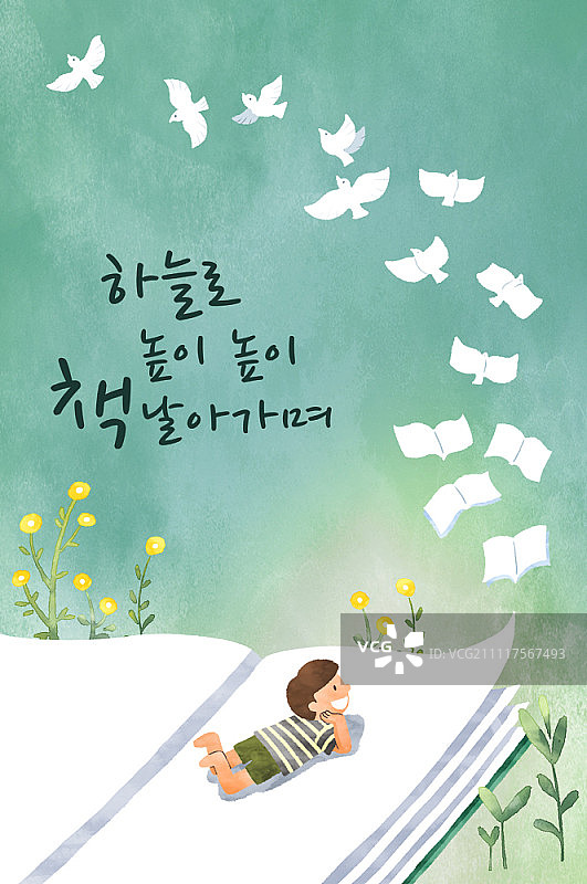 男孩躺在书上看鸟图片素材