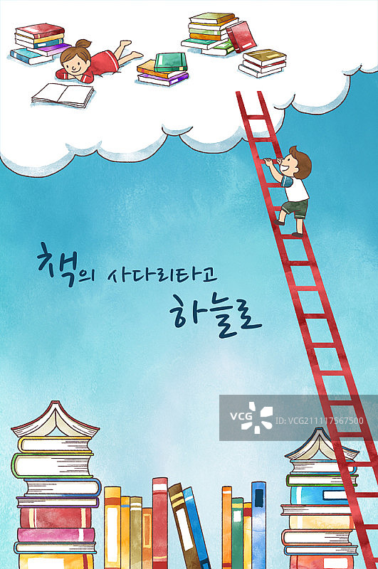 男孩爬梯子摘云彩图片素材