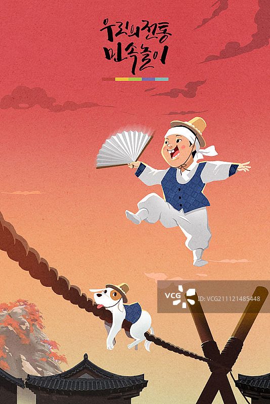 韩国传统游戏插画图片素材