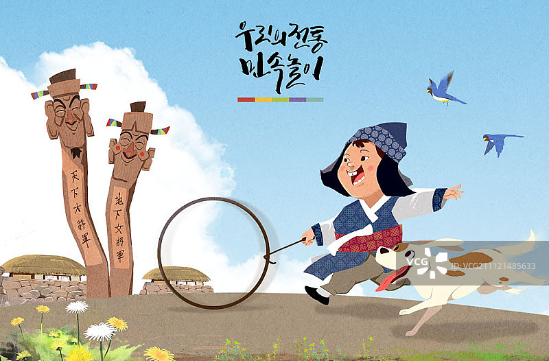 韩国传统游戏插画图片素材