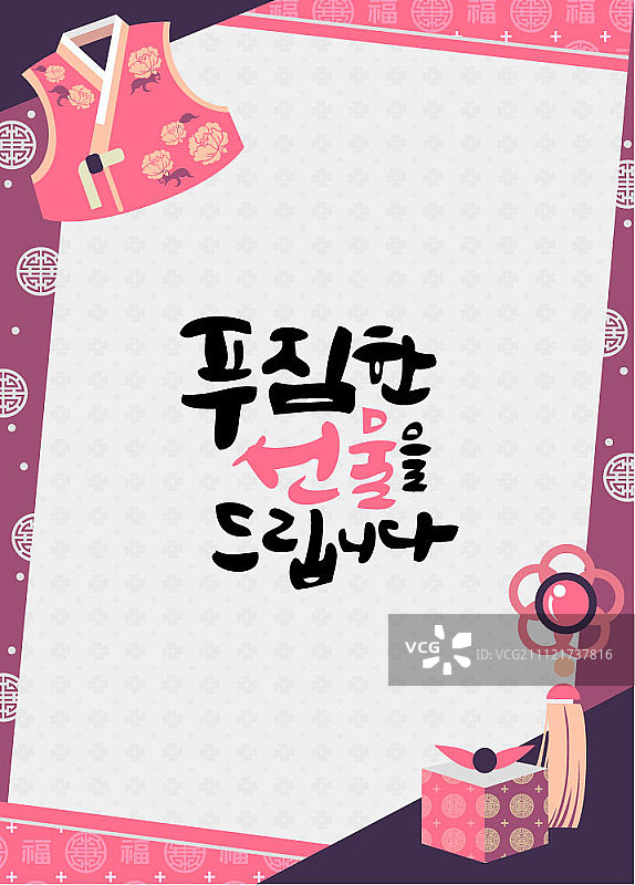 韩式书法模板图片素材