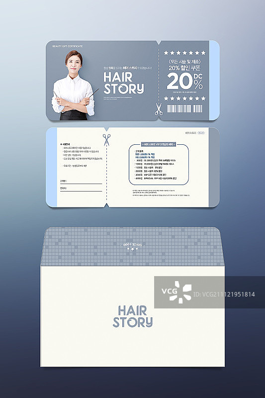 优惠券手册002图片素材