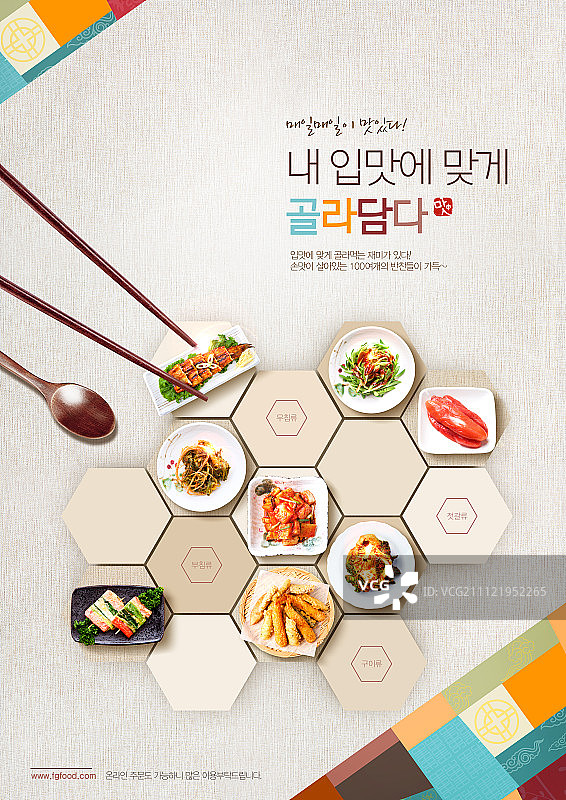 美味购物010图片素材