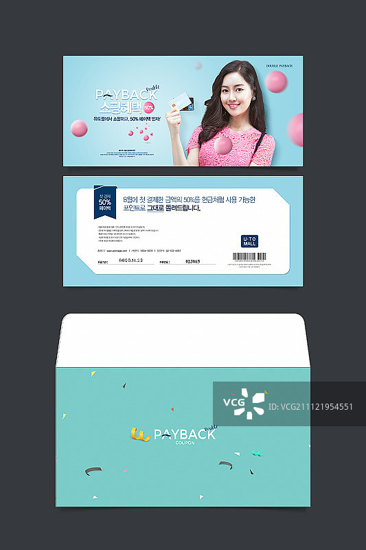 优惠券簿039图片素材