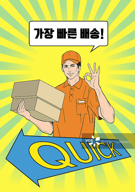 波普艺术：派送图解图片素材