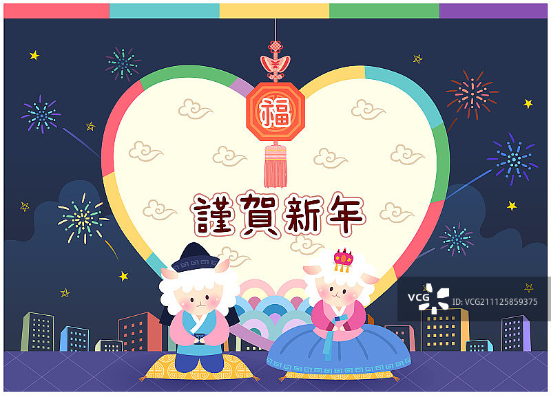 羊人物插图图片素材