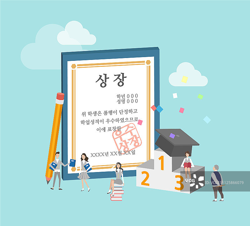 教育插画图片素材