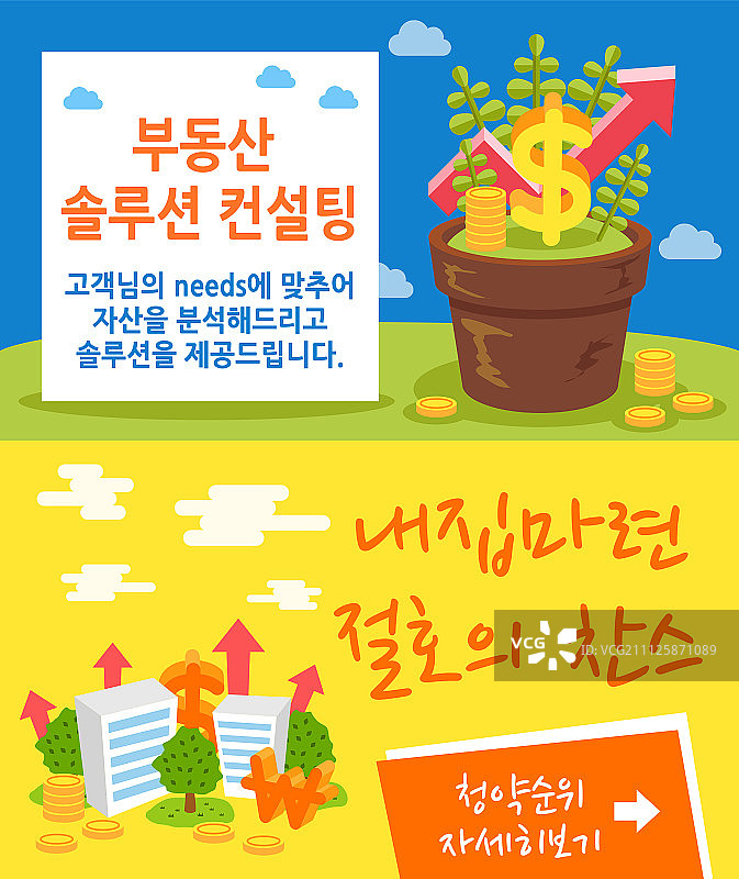 金融banner图片素材