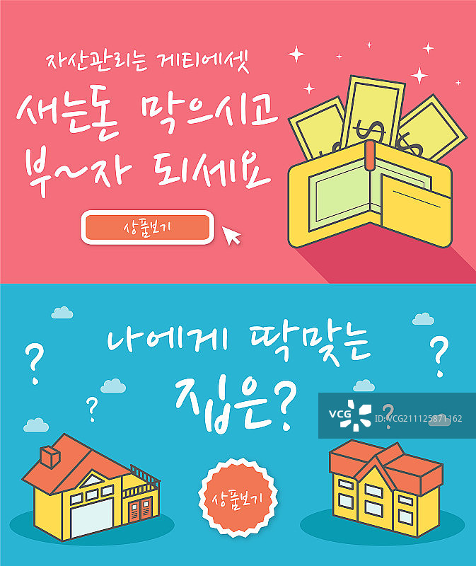 金融banner图片素材