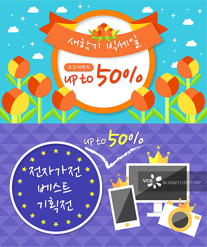 购物banner图片素材