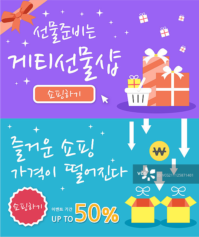 购物banner图片素材