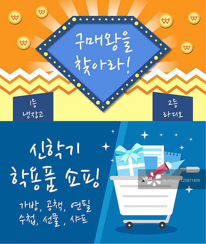 购物banner图片素材