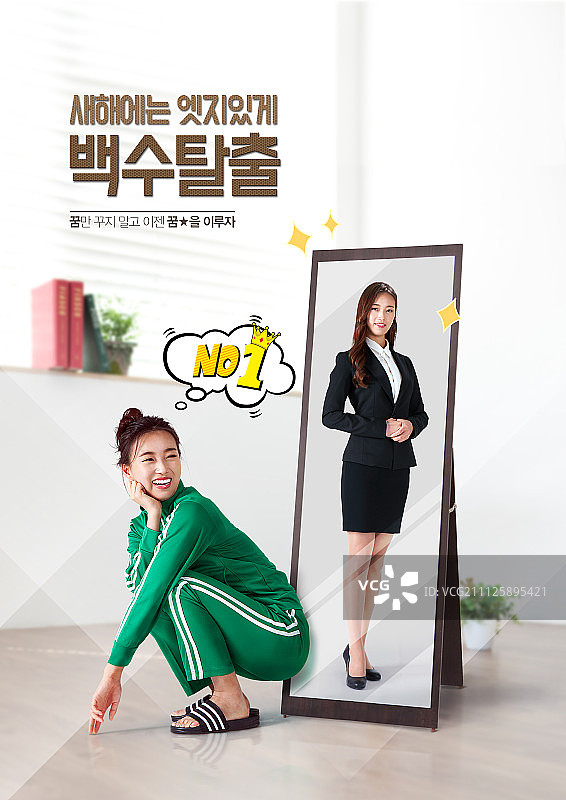 人生目标001图片素材