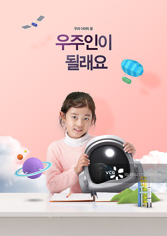 生活目标024图片素材