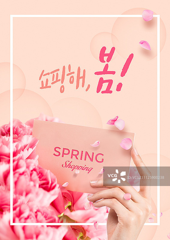 春季概念活动 001图片素材