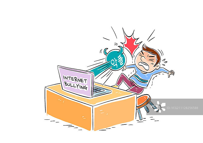 网络欺凌卡通图片素材