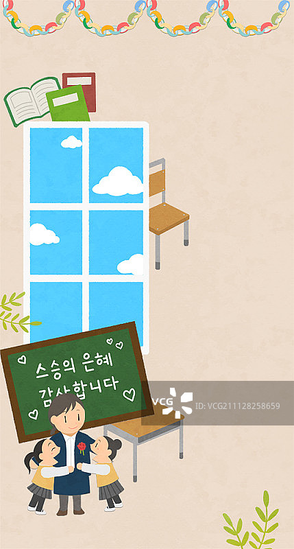 教师节，学生们拥抱老师图片素材