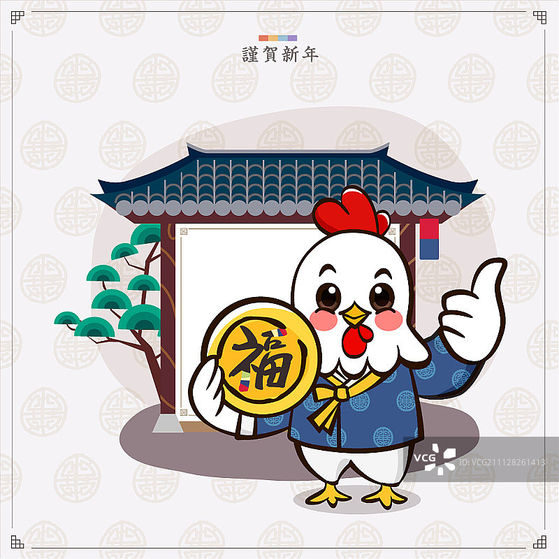 新年快乐与小鸡形象图片素材