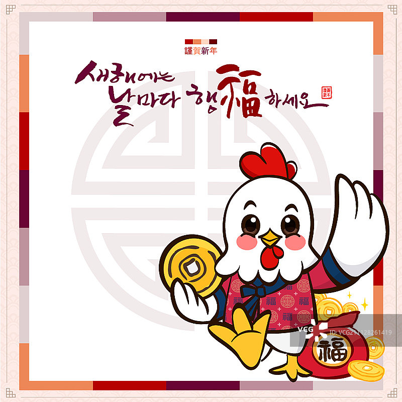 新年快乐与小鸡形象图片素材