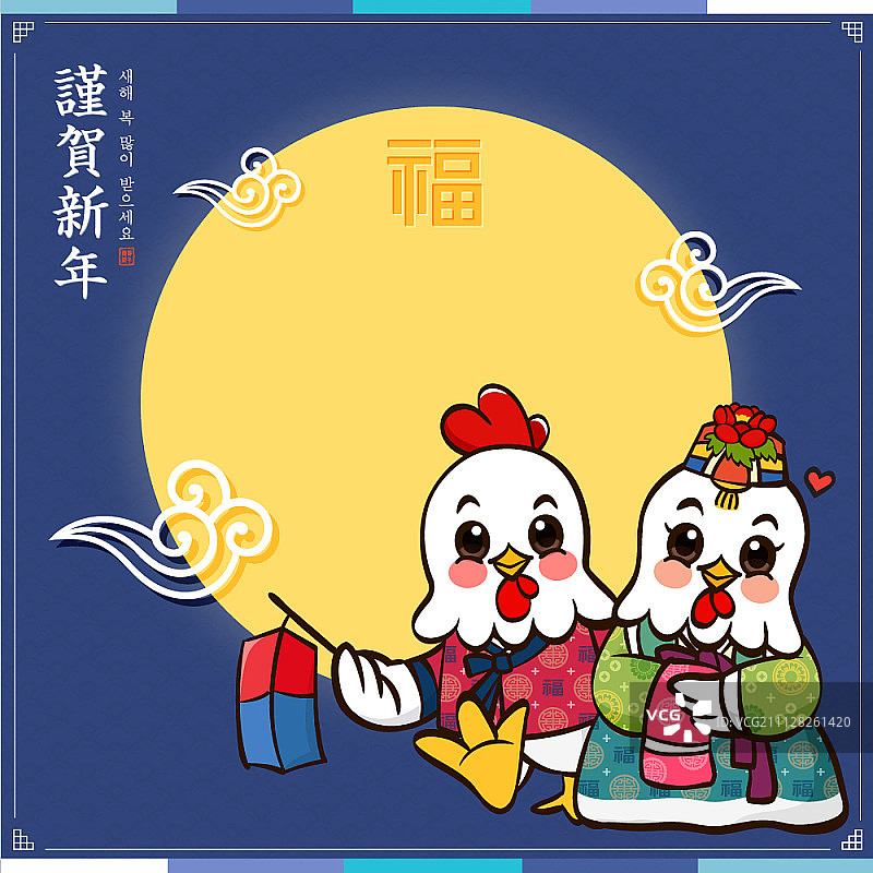 新年快乐与小鸡形象图片素材