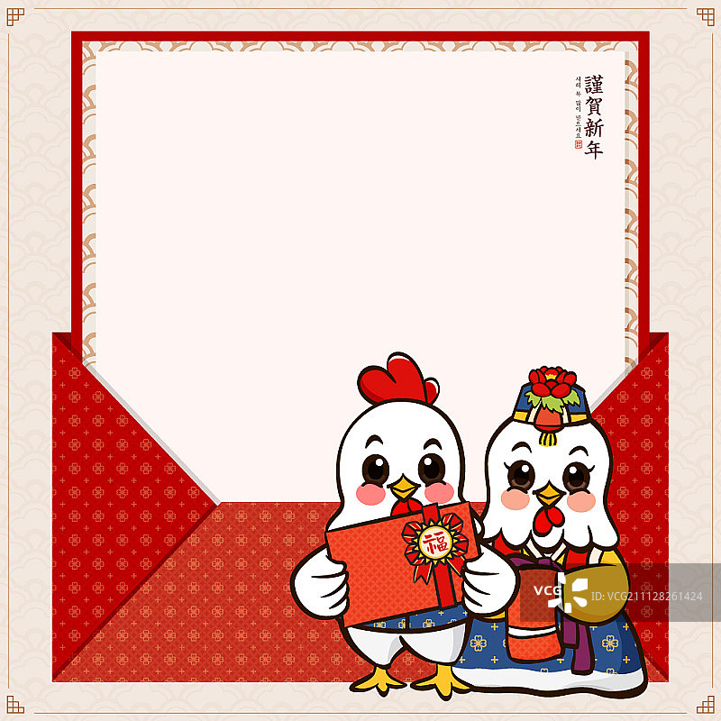 新年快乐与小鸡形象图片素材