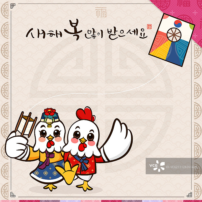 新年快乐与小鸡形象图片素材