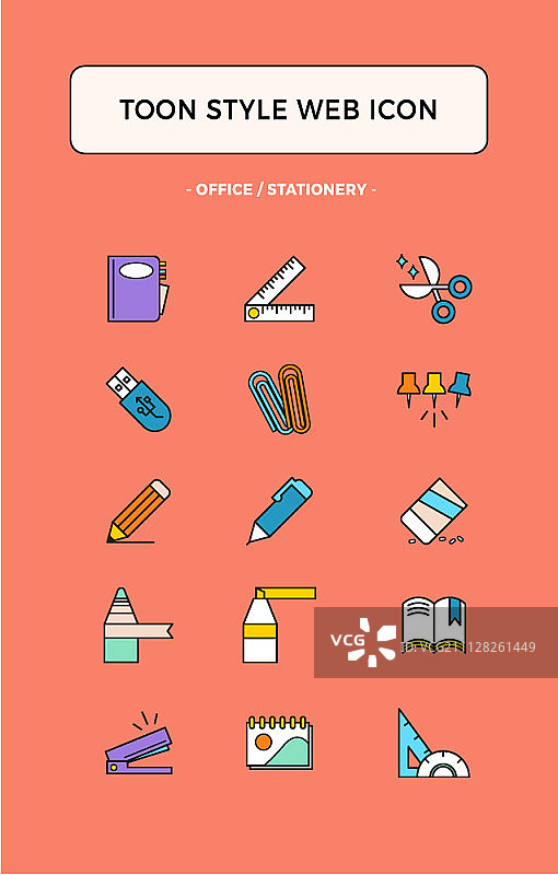 办公文具图标集图片素材