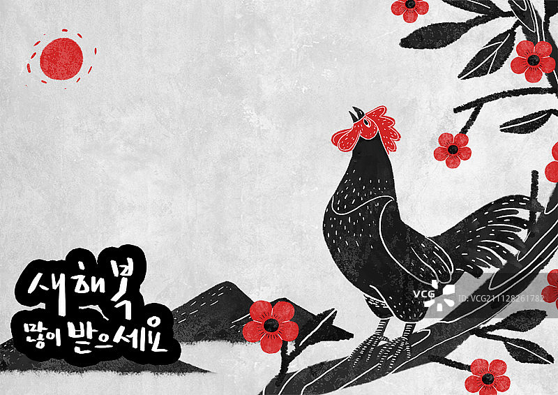带有韩文书法“新年快乐”的公鸡插画图片素材