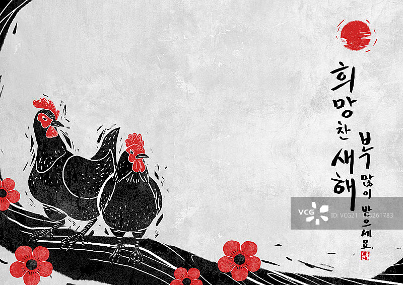 带有韩文书法“新年快乐”的公鸡插画图片素材