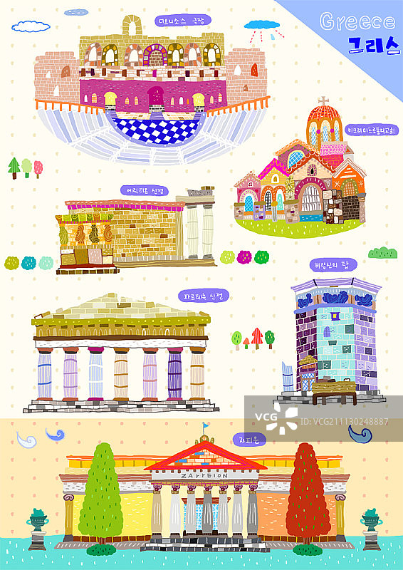 希腊地标插画图片素材