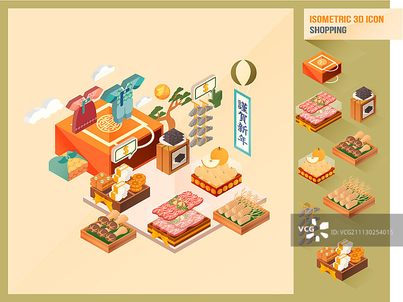 购物主题2.5D图标图片素材