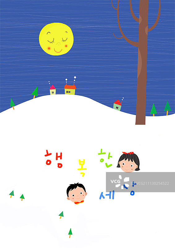 快乐世界插画图片素材