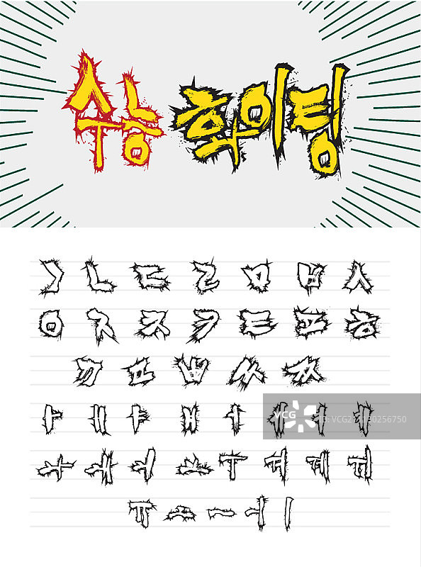 韩语排版图片素材