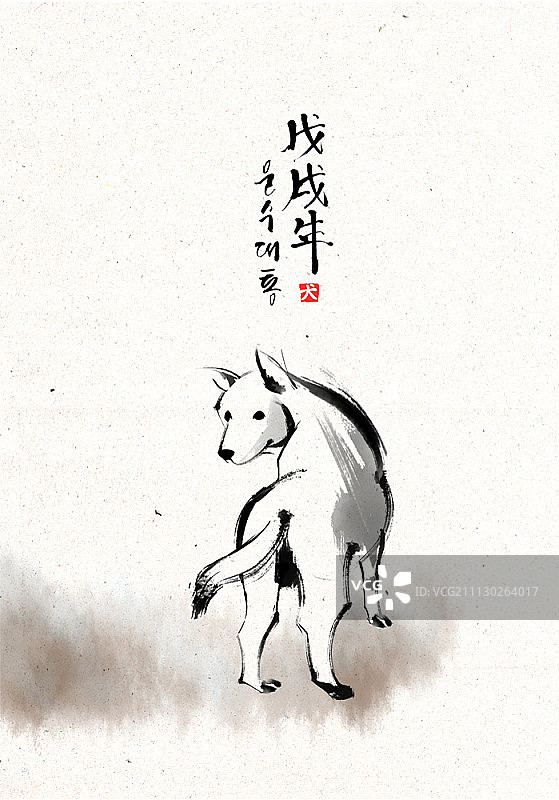 2018年狗年插画图片素材