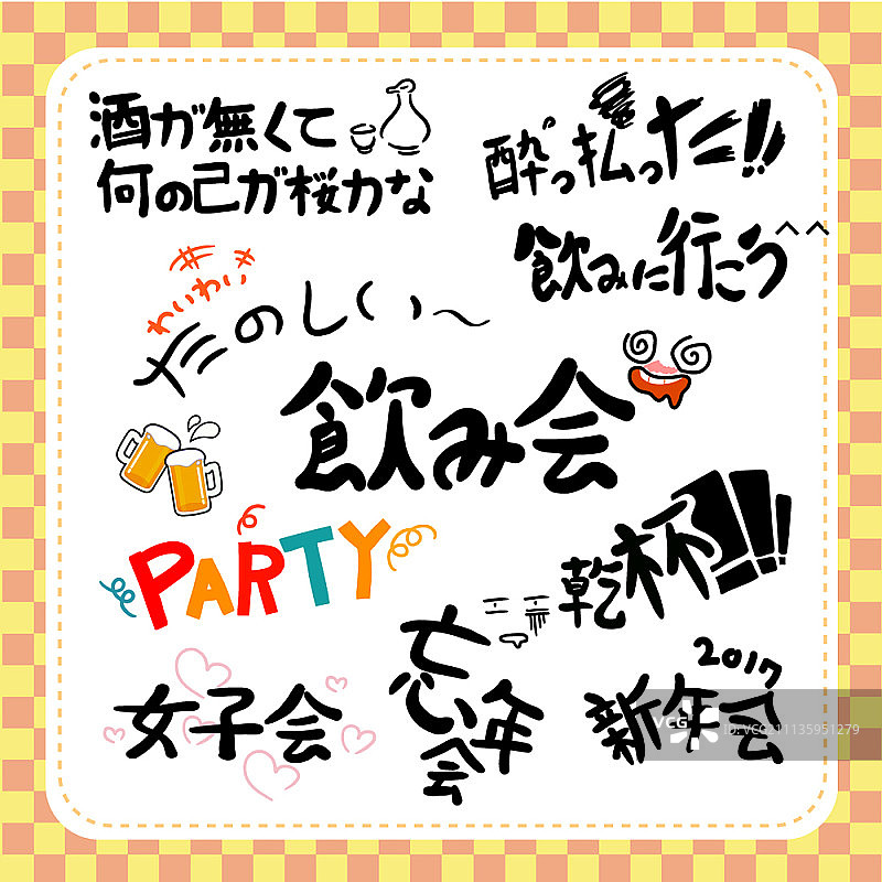 日式文字图片素材