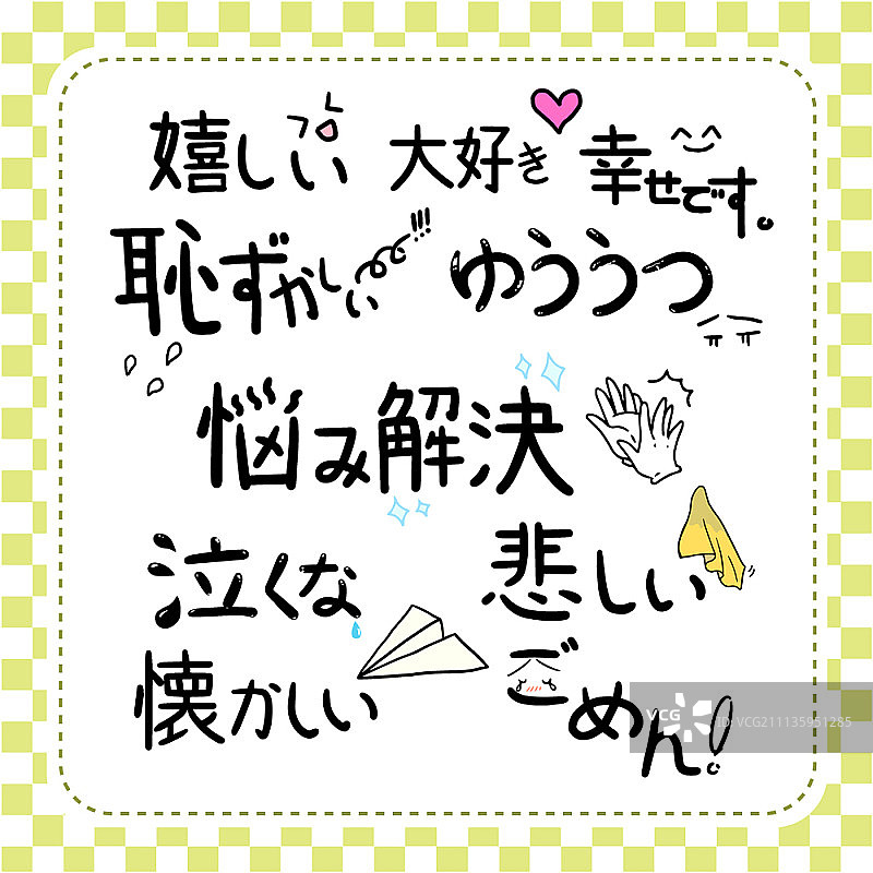 日式文字图片素材