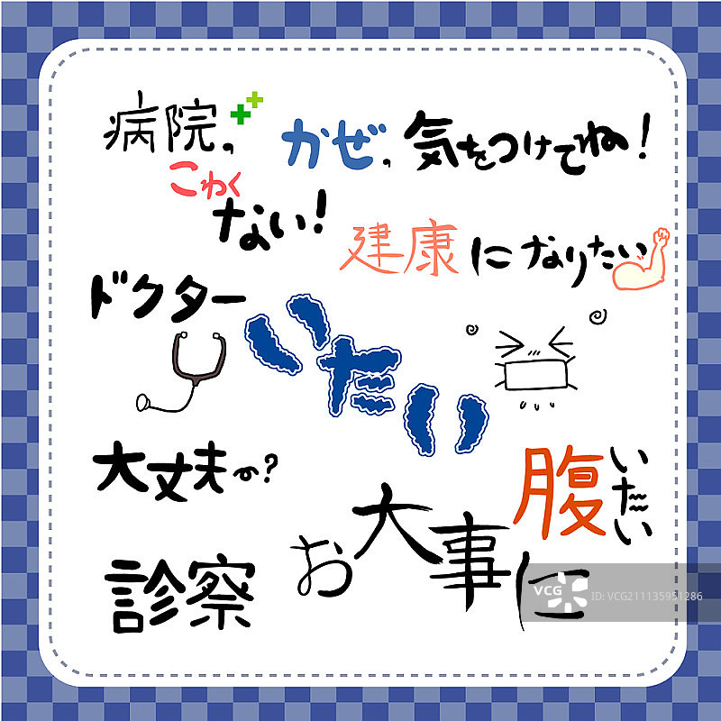 日式文字图片素材