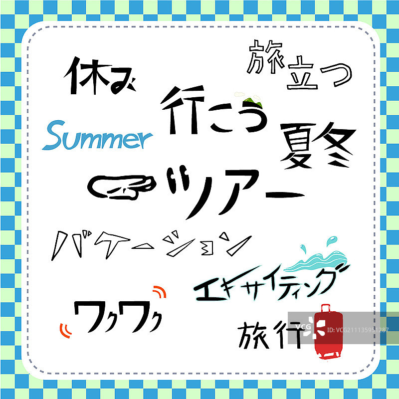 日式文字图片素材