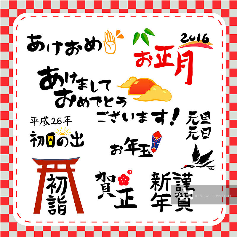 日式文字图片素材