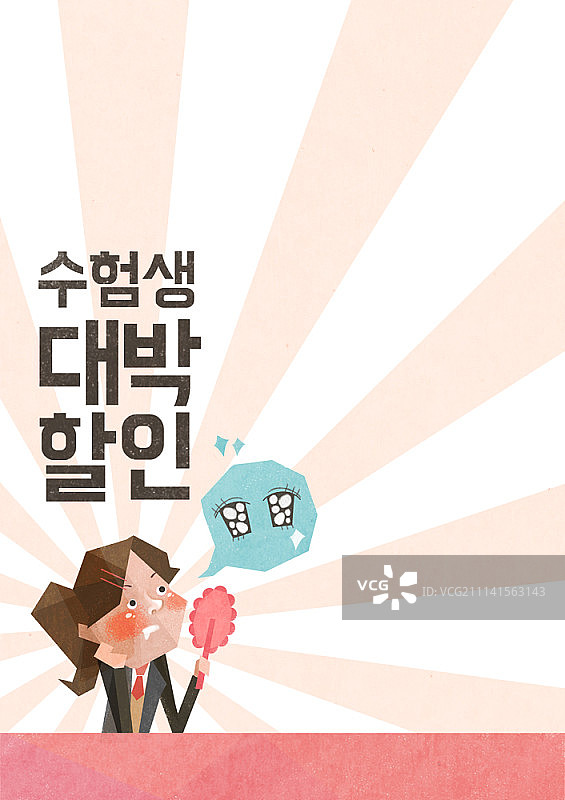 卫星插画图片素材