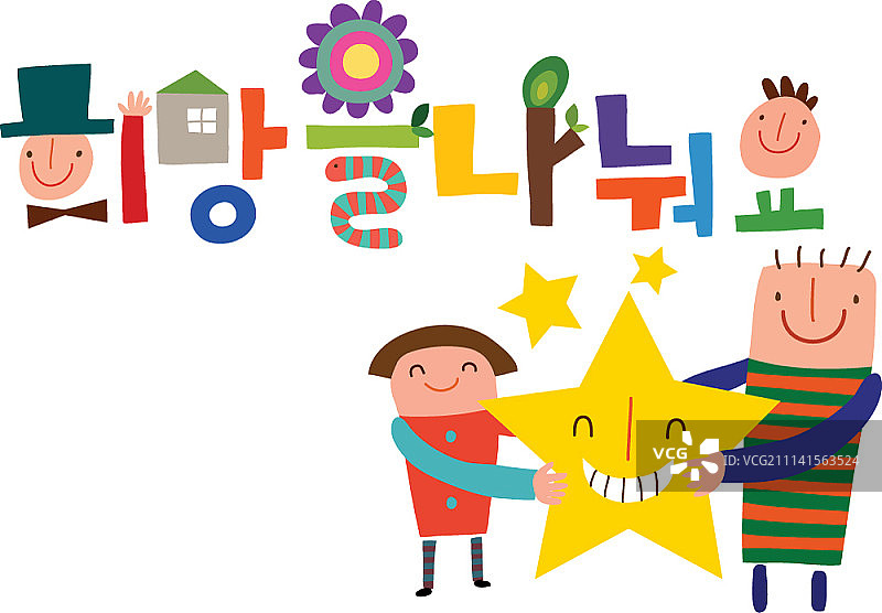 含韩文的卡通风格矢量插画图片素材