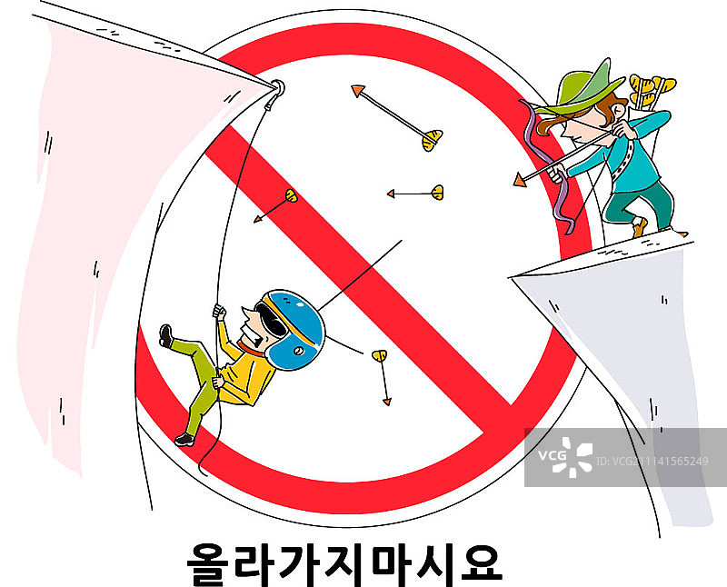 禁止通行矢量图标志图片素材