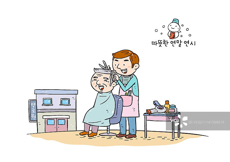矢量插画：快乐的年末和新年图片素材