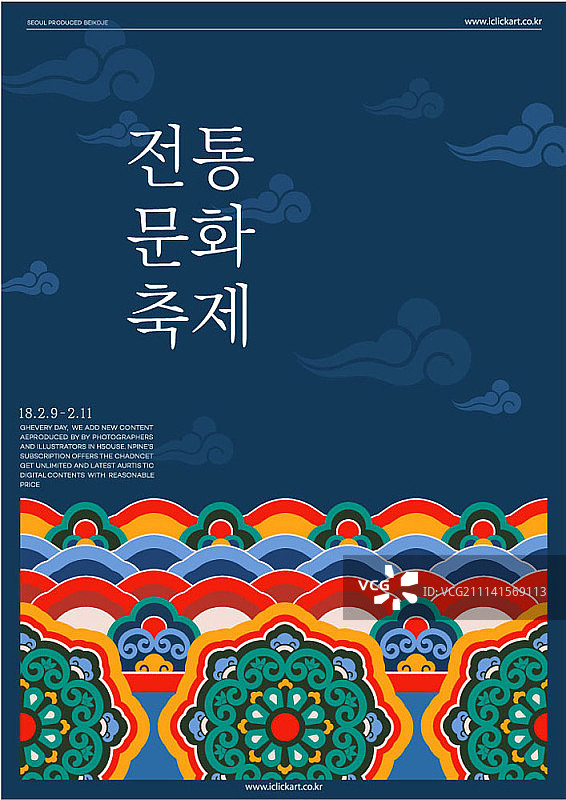 东方图案宣传单设计图片素材