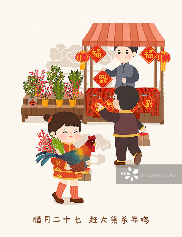 腊月二十七图片素材