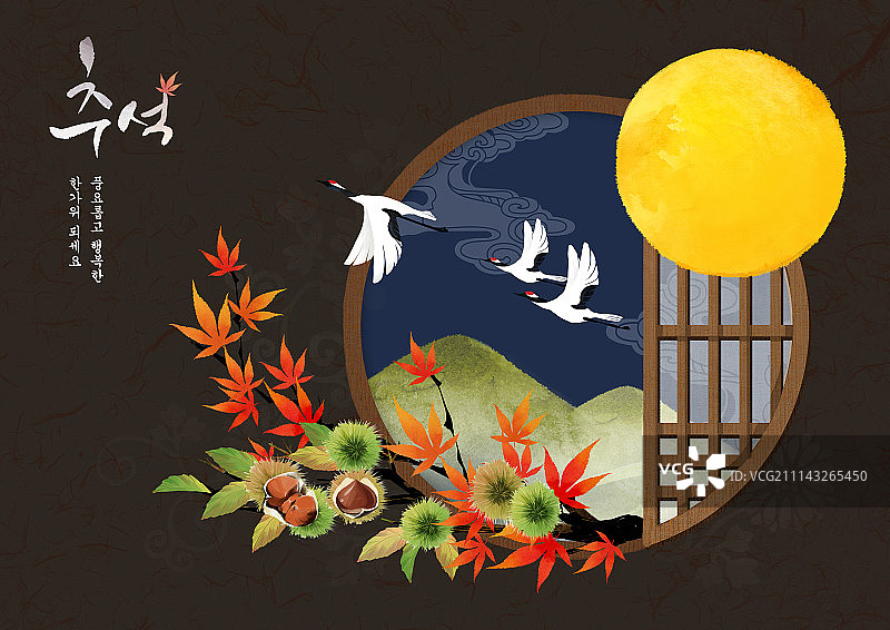 韩国感恩节问候语图片素材